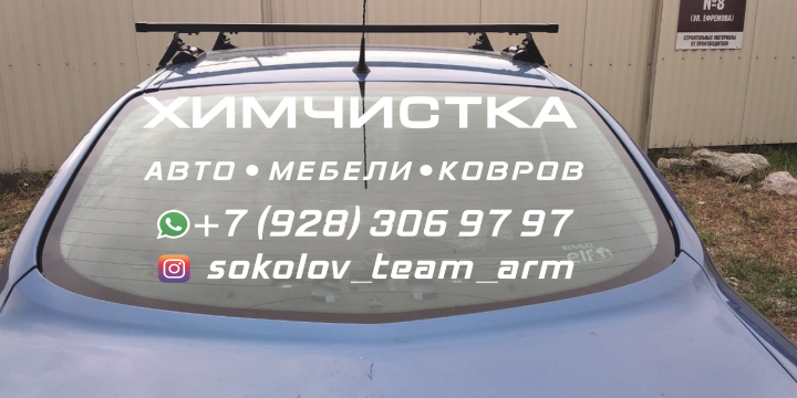 наклейка на авто