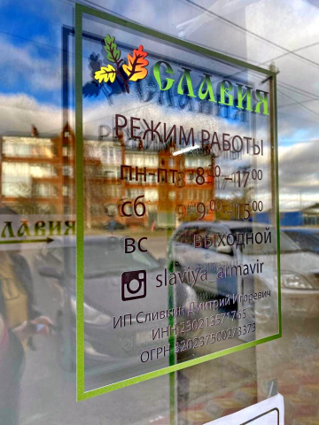 режим работы