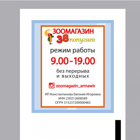 режим работы