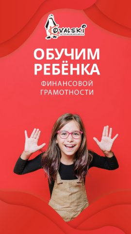Оформление сторис
