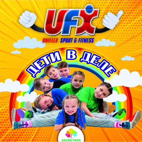 пост для Uniflex