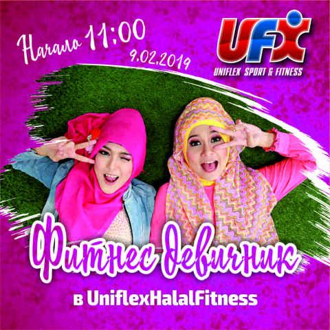 пост для Uniflex