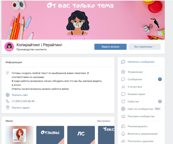 Сообщество ВК