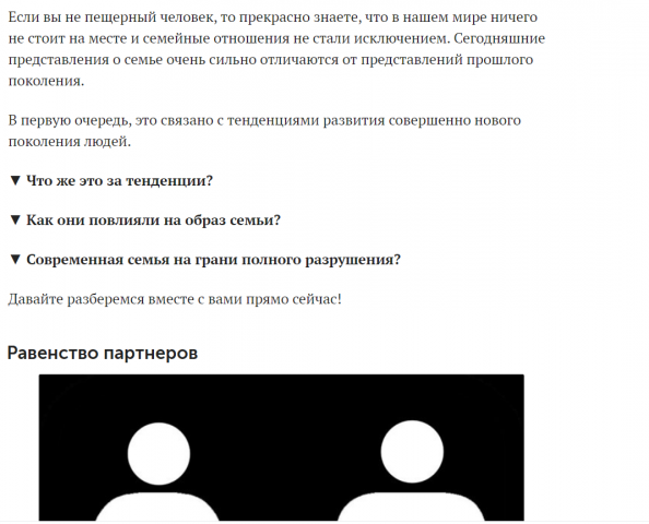 Обесценивание семьи в современном мире