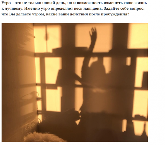 Полезные ритуалы, чтобы день прошёл на отлично
