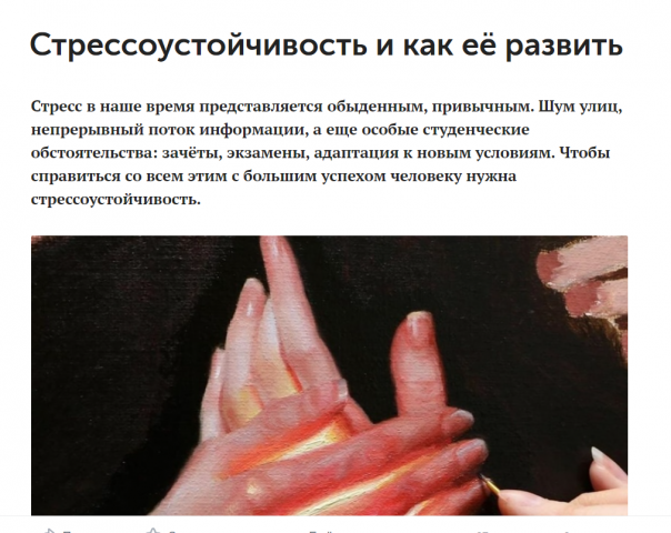 Стрессоустойчивость и как её развить