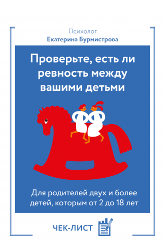 чек-лист