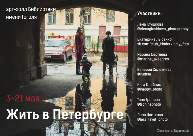 листовка для выставки