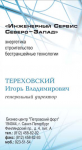 Работа 2088395