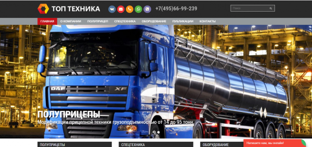 ТОП ТЕХНИКА