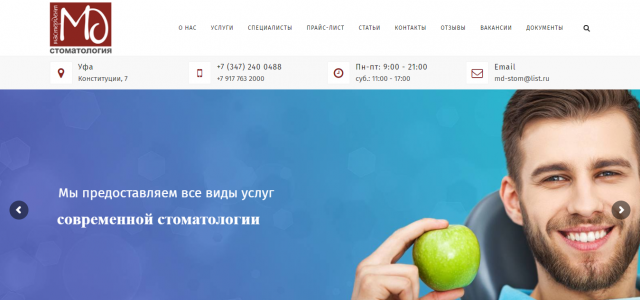 СТОМАТОЛОГИЯ МАСТЕРДЕНТ