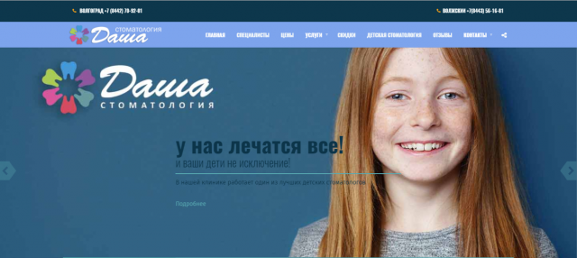СТОМАТОЛОГИЯ «ДАША»