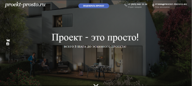 proekt-prosto.ru