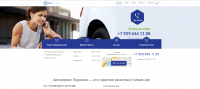 Автосервис Подольск