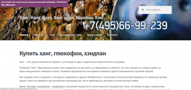 vajrafon.ru
