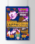Афиша