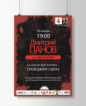 Афиша