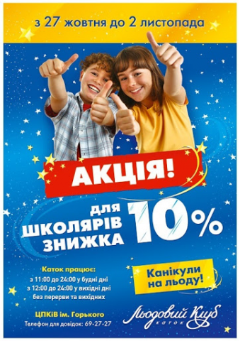 Баннер
