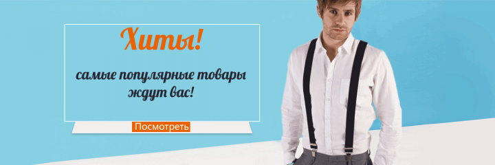 Баннер