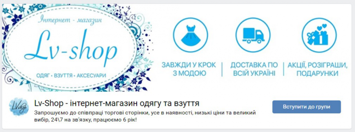 для магазина у вк