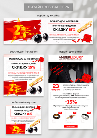 Разработка баннера
