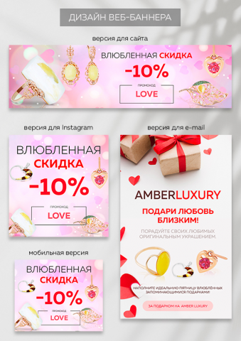 Разработка баннера