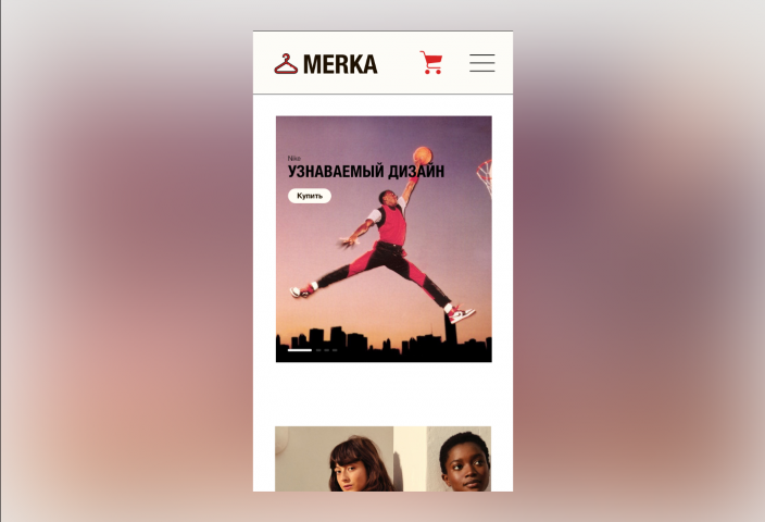 Магазин одежды