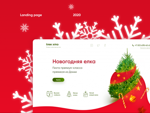 Cristmas tree landing page