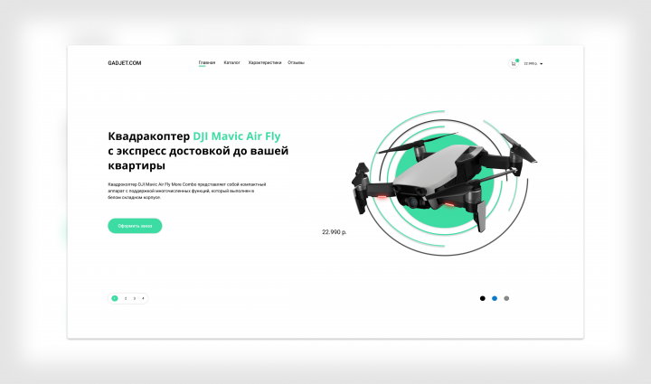 Работа 4016870