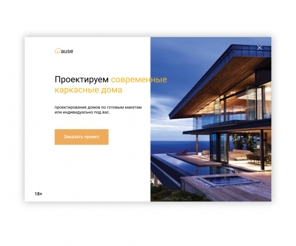 Рекламный баннер