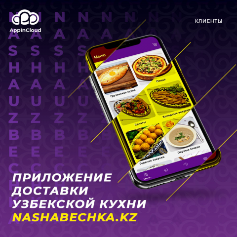 Дизайн мобильного приложения и картинки для поста Инстаграм