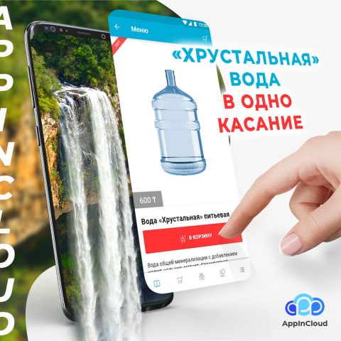 Дизайн мобильного приложения и картинки для поста Инстаграм