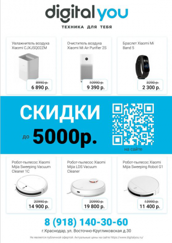 реклама
