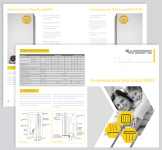 Буклет для фирмы "Технотерм"