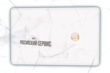 Инфографика  2Day