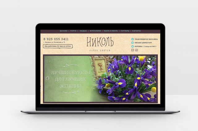 Сайт магазина цветов "Николь" под ключ