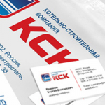 Фирстиль котельно-строительной компании