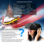 Сайт продавца "Oculus Rift" virtuality.guru