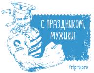Электронная открытка к 23 февраля 2014