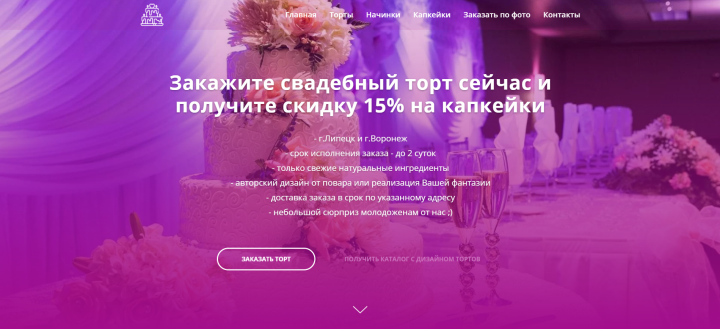 Свадебные торты на заказ