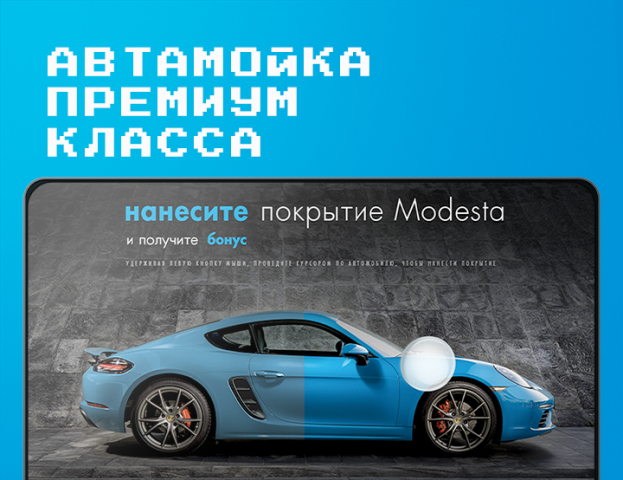 мойка премиум класса "carbase"