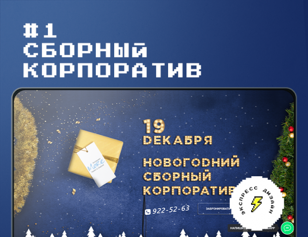 сборный корпоратив #1 "parusa rmc"