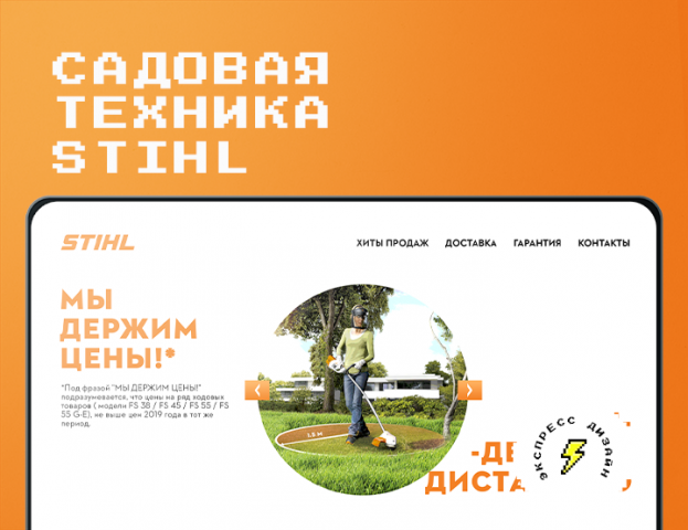 садовая техника "stihl"