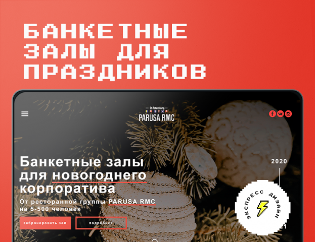 банкетные залы "parusa rmc"