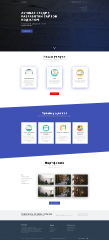 Разработка дизайна landing page для студии