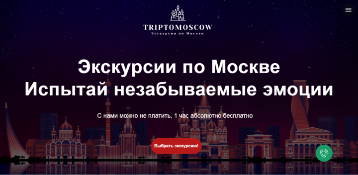 Создам продающий Landing Page