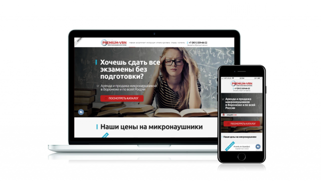 Landing Page с каталогом по микронаушникам + Яндекс Директ