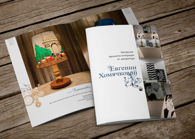 Каталог для декоратора