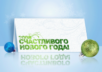 Новогодняя открытка