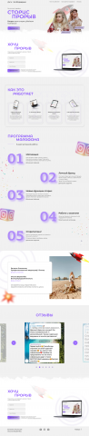 Landing page для марафона по сторис